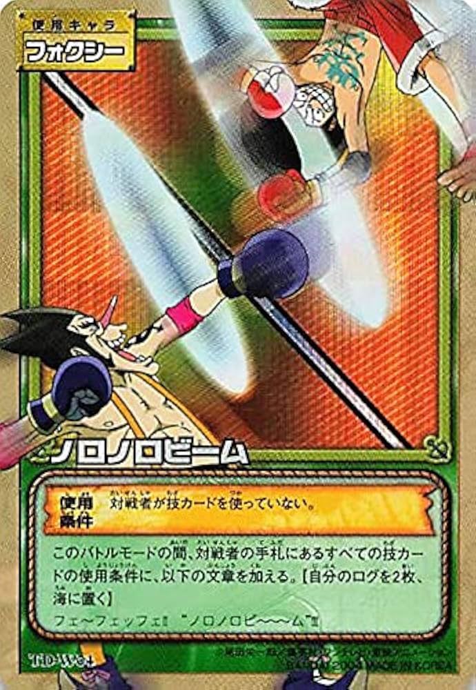 Amazon.co.jp: カードダス ハイパーバトル ワンピース From TV