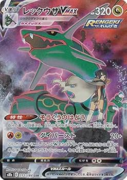 Amazon.co.jp: ポケモンカードゲーム S8b 252/184 レックウザVMAX 竜