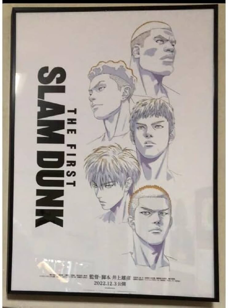 Amazon.co.jp: スラムダンク SLAM DUNK スラムダンク 中国限定