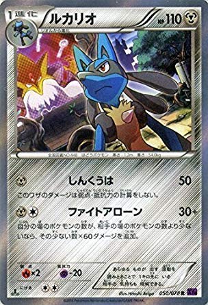 Amazon.co.jp: ポケモンカードゲームXY ルカリオ（R） /めざめる超王