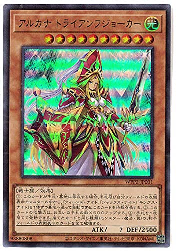 Amazon.co.jp: 遊戯王 / アルカナ トライアンフジョーカー（ウルトラ
