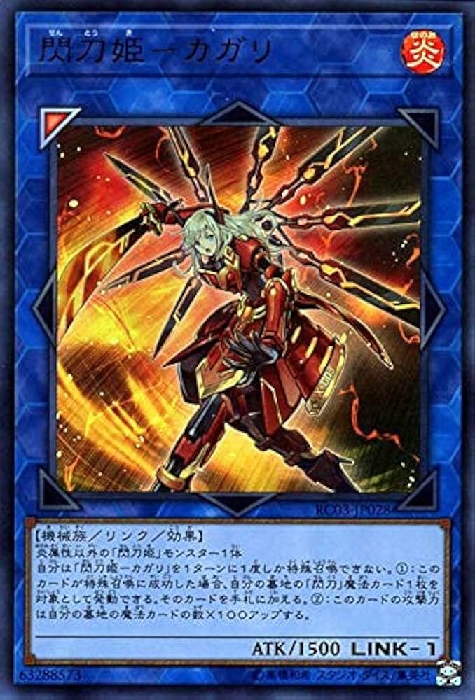 Amazon.co.jp: 遊戯王カード 閃刀姫－カガリ(ウルトラレア) レアリティ