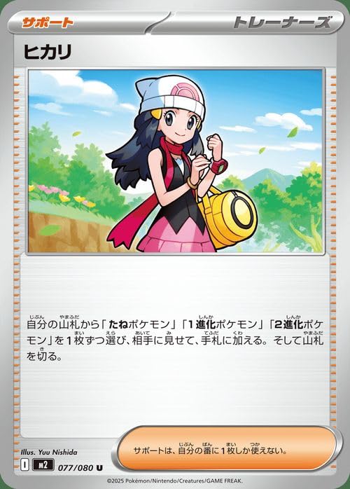 Amazon.co.jp: Pokemon Card Game MEGA M2 Expansion Pack Inferno X