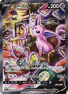Amazon.co.jp: ポケモンカードゲーム S6a 081/069 エーフィV 超 (SR