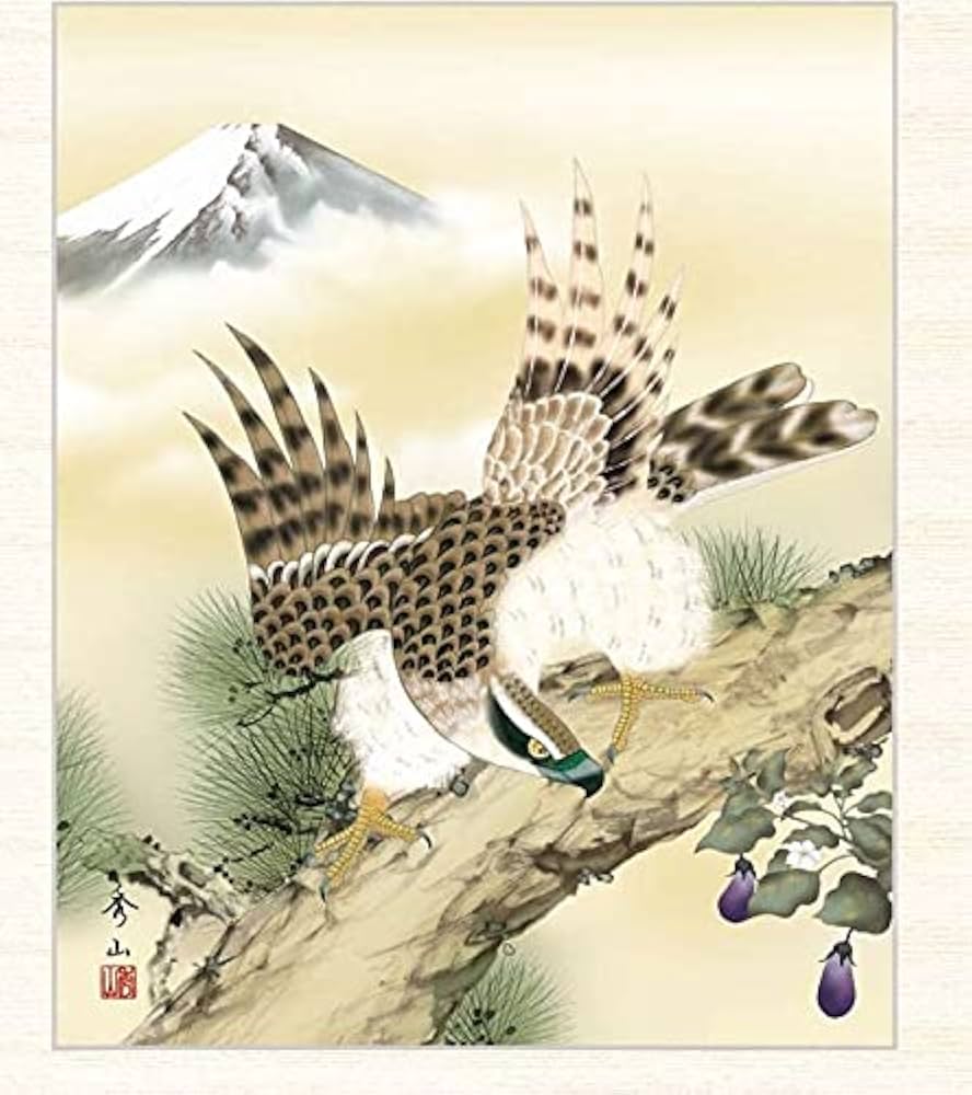 Amazon.co.jp: 日本画 鈴村秀山 一富士二鷹三茄子（いちふじにたかさん