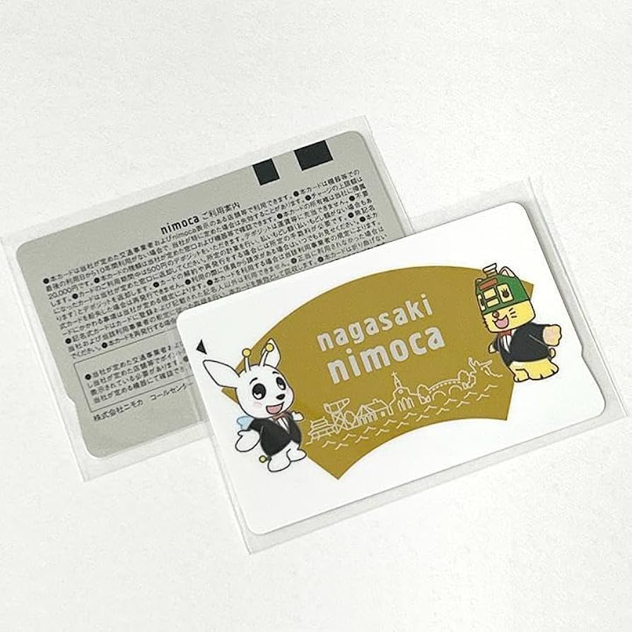 Amazon.co.jp: 交通系ICカード nagasaki nimoca 発売記念限定カード