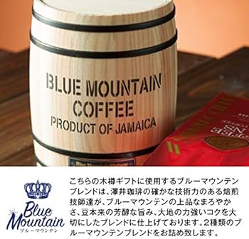 Amazon | バレンタイン 澤井珈琲 ギフト コーヒー 専門店 ブルー