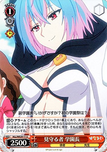 Amazon.co.jp: ヴァイスシュヴァルツ 見守る者 学園長 アンコモン HLL