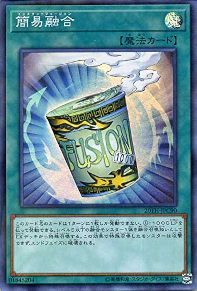 Amazon.co.jp: 遊戯王カード 簡易融合(スーパーパラレルレア) 20th