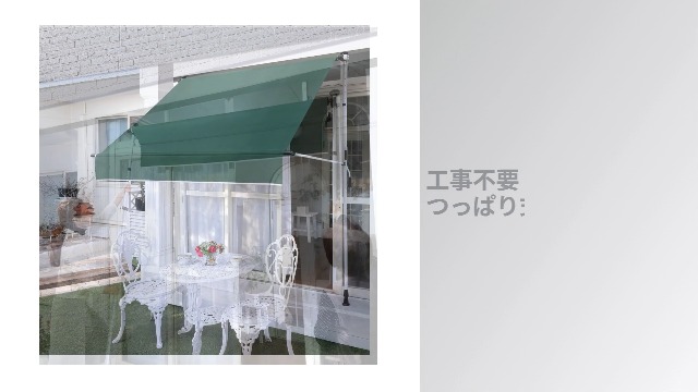 Amazon | リビングアウト(Living Out) 物干し竿付きオーニング 日よけ