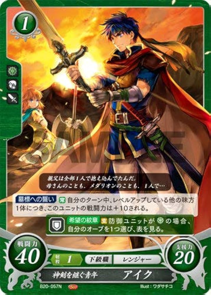 Amazon.co.jp: ファイアーエムブレム サイファ B20-057 神剣を継ぐ青年