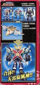 Amazon.co.jp: 忍風戦隊ハリケンジャー 4 トライコンドル : おもちゃ