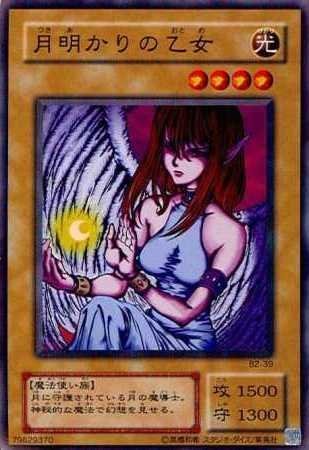 Amazon.co.jp: 【シングルカード】遊戯王 月明かりの乙女 B2-39