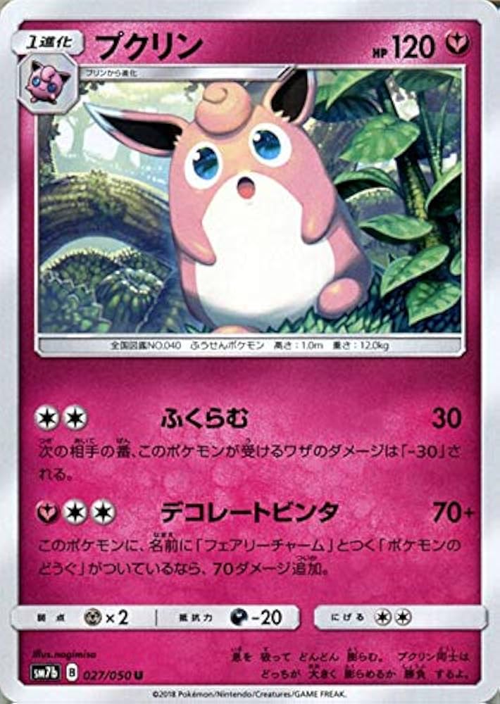 Amazon.co.jp: ポケモンカードゲーム SM7b 強化拡張パック フェアリー