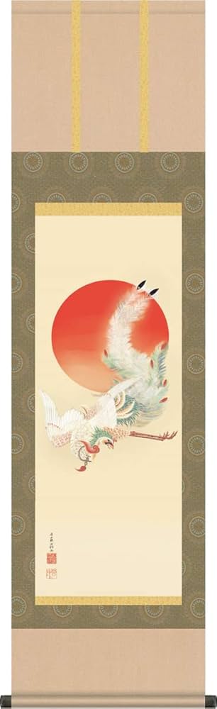 Amazon | 掛け軸-日出鳳凰図／伊藤 若冲(尺三)H6-200 慶事 開運祈念
