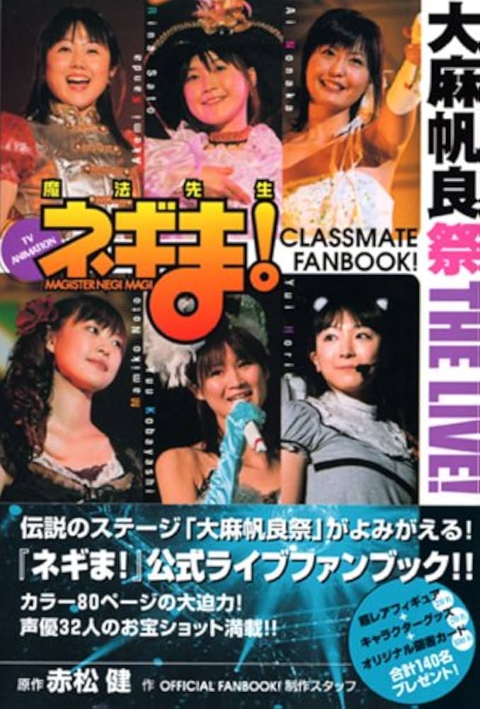 TV ANIMATION魔法先生ネギま!CLASSMATE (KCデラックス) | 赤松 健 |本