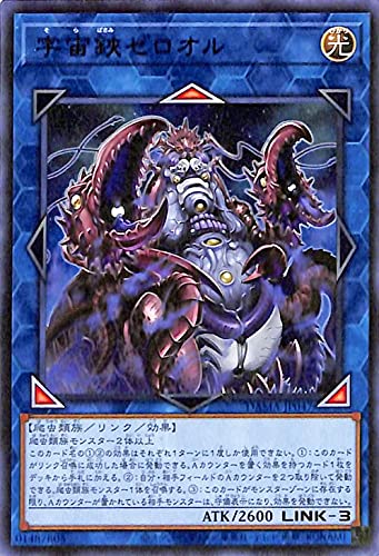 Amazon.co.jp: 遊戯王カード 宇宙鋏ゼロオル(レア) DAWN OF MAJESTY