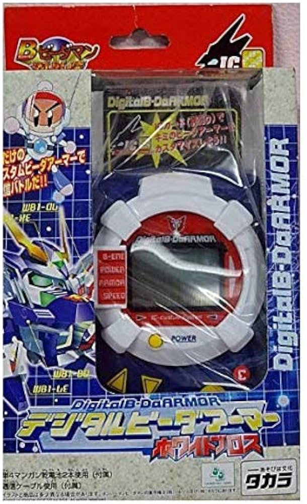 Amazon.co.jp: Bビーダマン爆外伝 デジタルビーダアーマー ホワイト