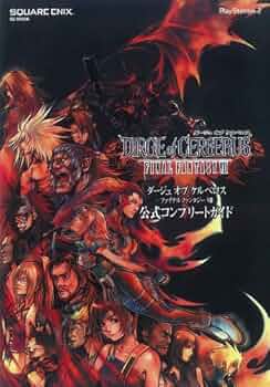Amazon.co.jp: ダージュ オブ ケルベロス ―ファイナルファンタジー7