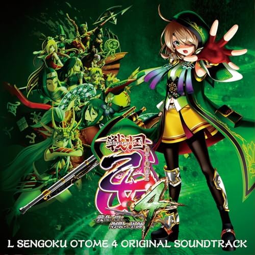 Amazon.co.jp: L戦国乙女4～戦乱に閃く炯眼の軍師～ オリジナル