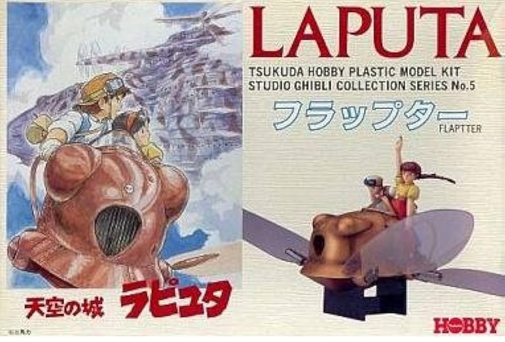Amazon.co.jp: 天空の城ラピュタ フラップター 1/20: ミュージック