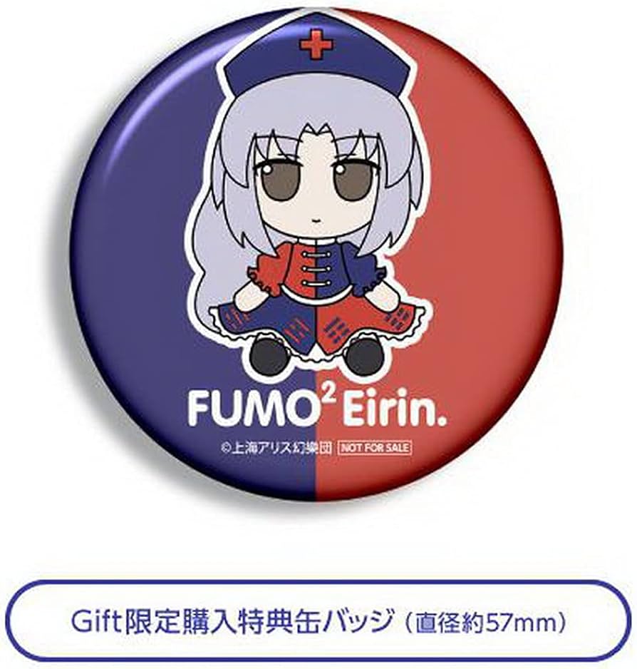 Amazon.co.jp: 東方ぬいぐるみシリーズ 49 八意永琳 ふもふもえいりん