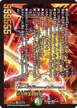 Amazon.co.jp: 【3枚セット】デュエルマスターズ DM23BD1 (1/2/3)/18