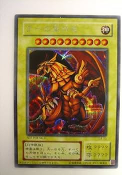 Amazon | 遊戯王カード 【 ラーの翼神竜 [シークレット] 】 G4-03-SI