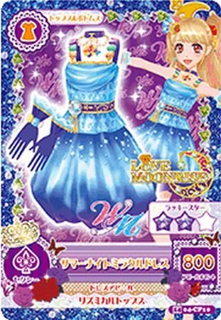 Amazon.co.jp | 【シングルカード】1404弾)サマーナイトミラクルドレス