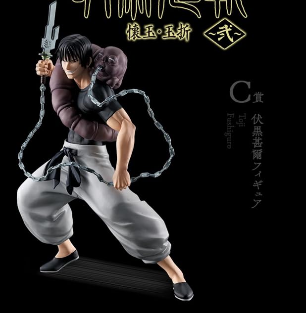 Amazon | 一番くじ 呪術廻戦 懐玉・玉折 ～弐～ C賞 伏黒甚爾