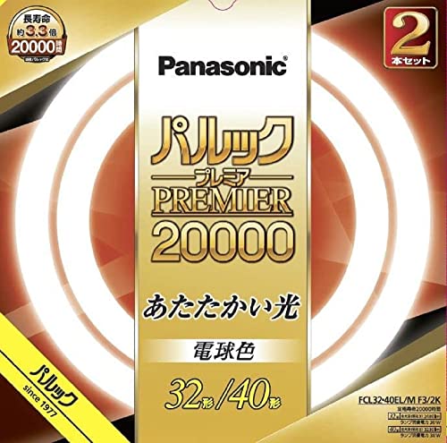 パナソニック パルックプレミア20000 32形+40形 2本 電球色