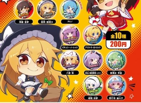 Amazon | 東方_project缶バッジ[全10種セット(フルコンプ