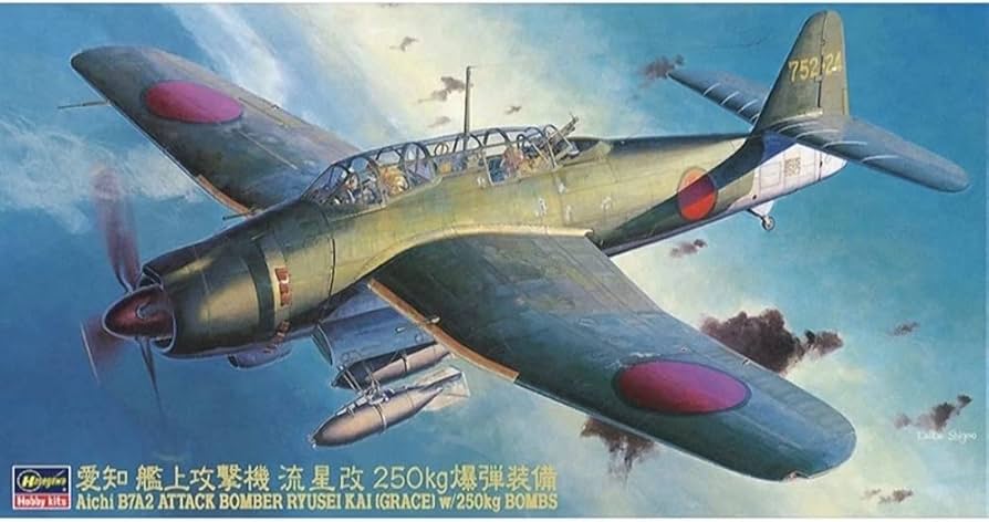 Amazon | ハセガワ 1/48 愛知 艦上攻撃機 流星改 250kg爆弾装備 #JT50