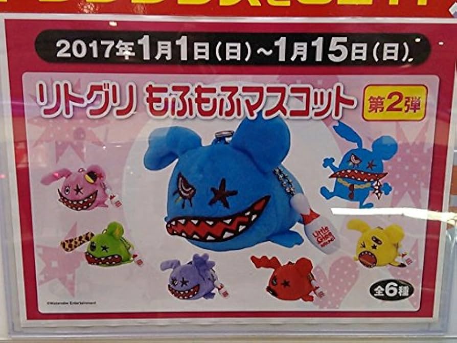 Amazon.co.jp: Little Glee Monster Round 1 リトグリもふもふ