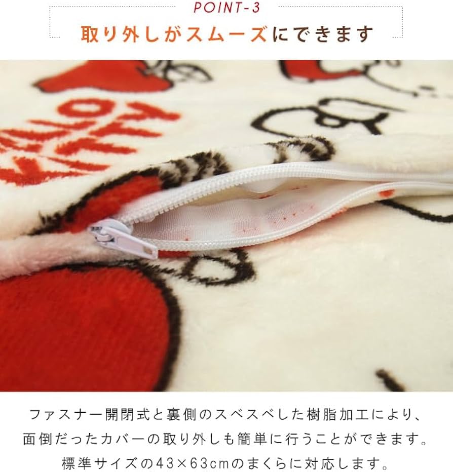 Amazon｜リヴェール ハローキティ 枕カバー 2枚組 まくらカバー