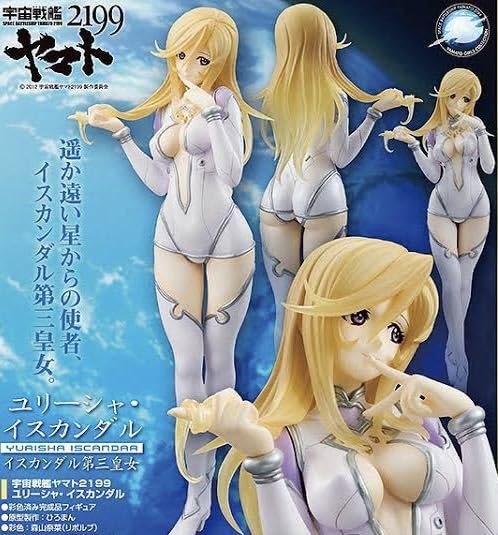 Amazon.co.jp: ヤマトガールズコレクション 宇宙戦艦ヤマト2199