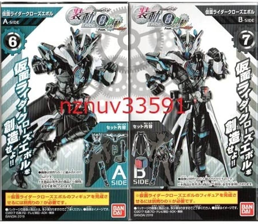Amazon.co.jp: 仮面ライダークローズエボル 2種セット6 A SIDE 7 B