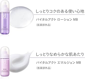 Amazon.co.jp: 【公式】 dプログラム バイタルアクト エマルジョン MB
