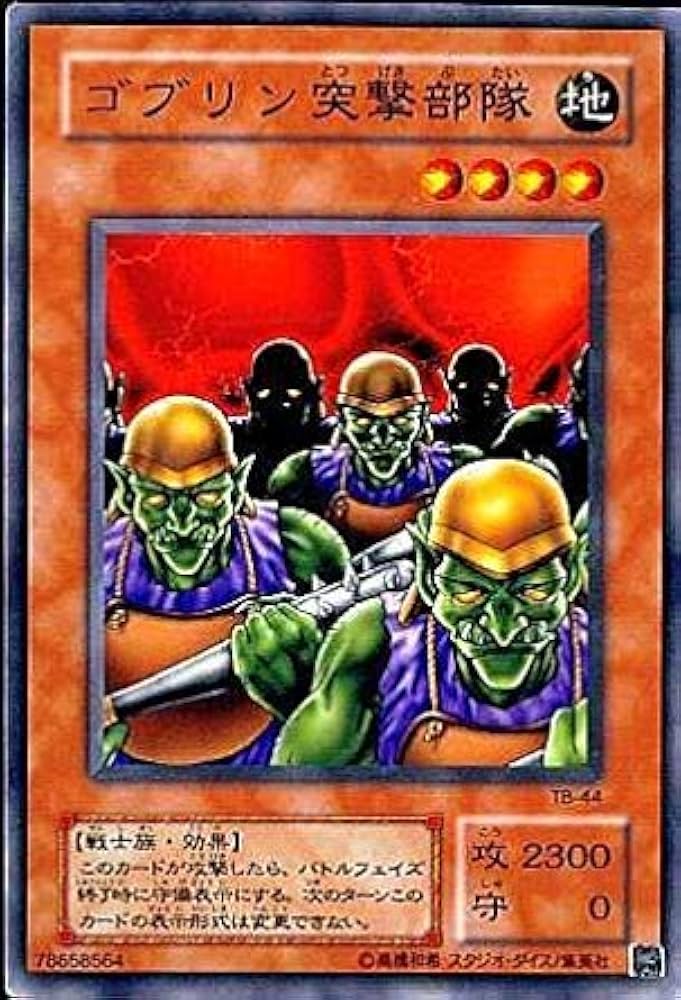 Amazon.co.jp: 遊戯王 TB-44-N 《ゴブリン突撃部隊》 Normal : ホビー