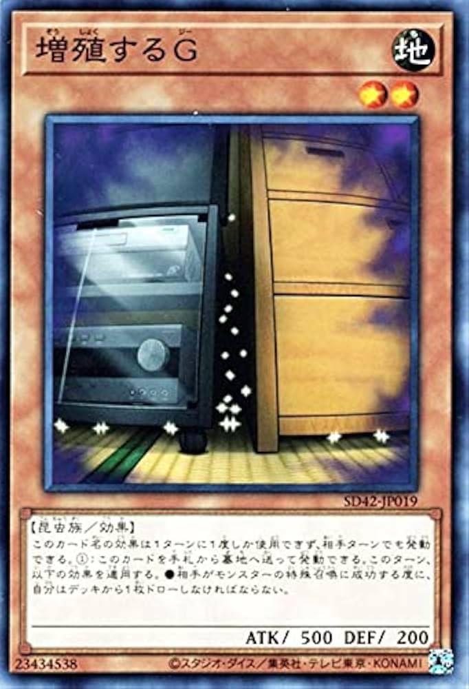 Amazon.co.jp: 遊戯王カード 増殖するG(ノーマル) オーバーレイ