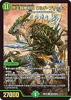 Amazon.co.jp: ブラキオ龍樹