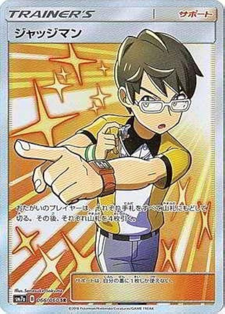Amazon.co.jp: ポケモンカードゲーム/PK-SM7A-066 ジャッジマン SR