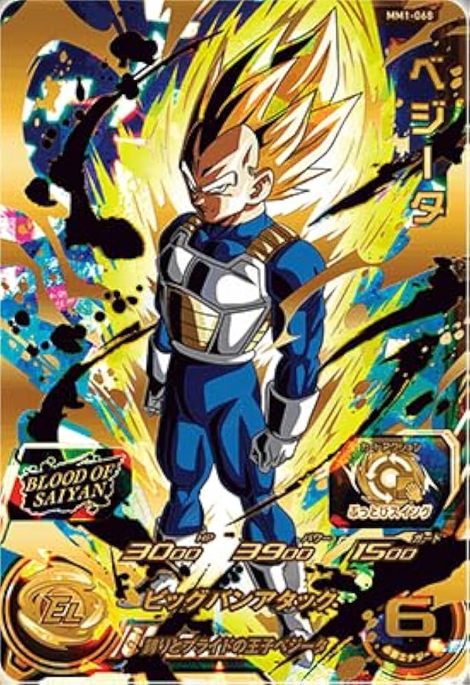 Amazon | スーパードラゴンボールヒーローズ MM1-068 ベジータ UR