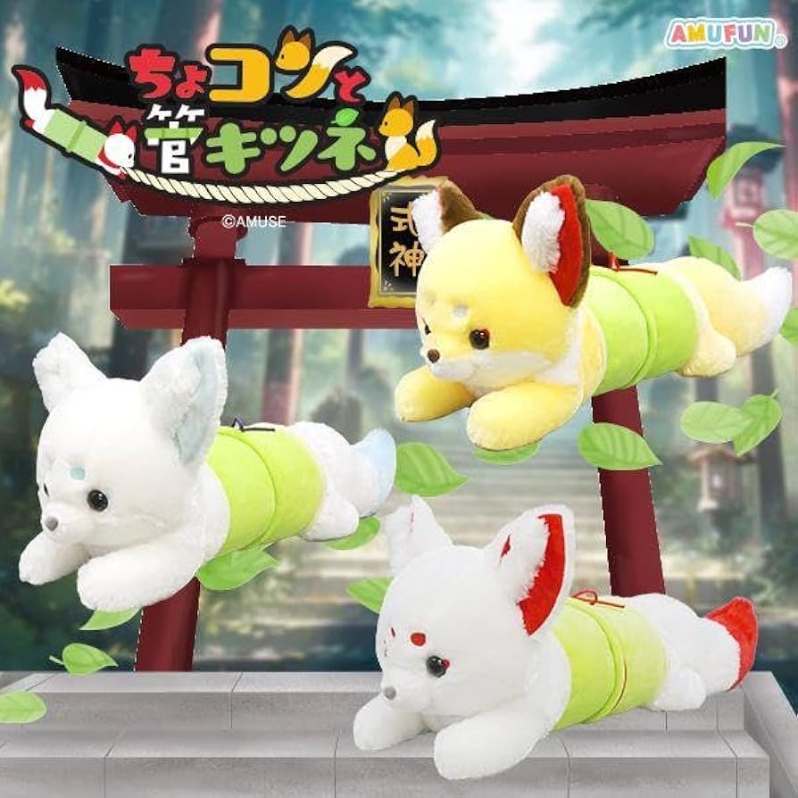 Amazon.co.jp: 【タイトー限定】 九尾 ちょコンと管キツネ 超ウルトラ