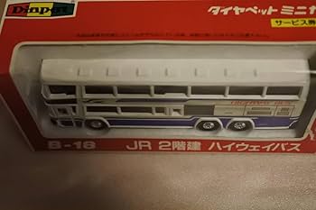 Amazon.co.jp: ダイヤペット ヨネザワ日本製B-18 JR2階建てハイウェイ