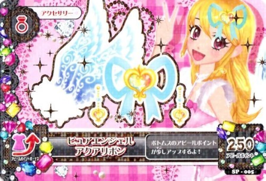 Amazon | アイカツ！ ピュアエンジェルアクアリボン SP-005 『アイカツ