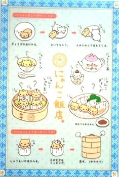 Amazon.co.jp: にゃんにゃんにゃんこ にゃんこ飯店 クリアファイル二枚