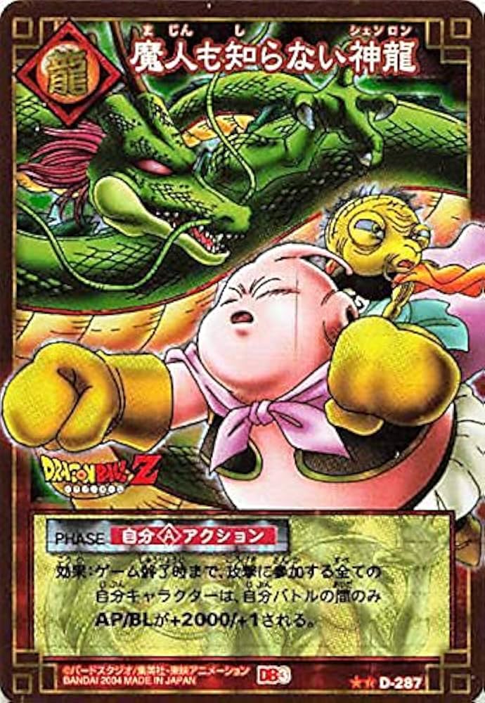 Amazon.co.jp: ドラゴンボール・カードゲーム バンダイ・カードダス