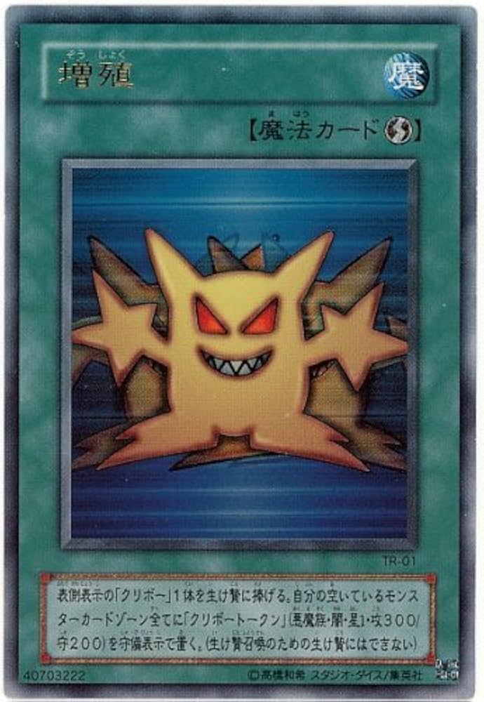 Amazon.co.jp: 遊戯王OCG 増殖 ウルトラレア TR-01-UR : ホビー