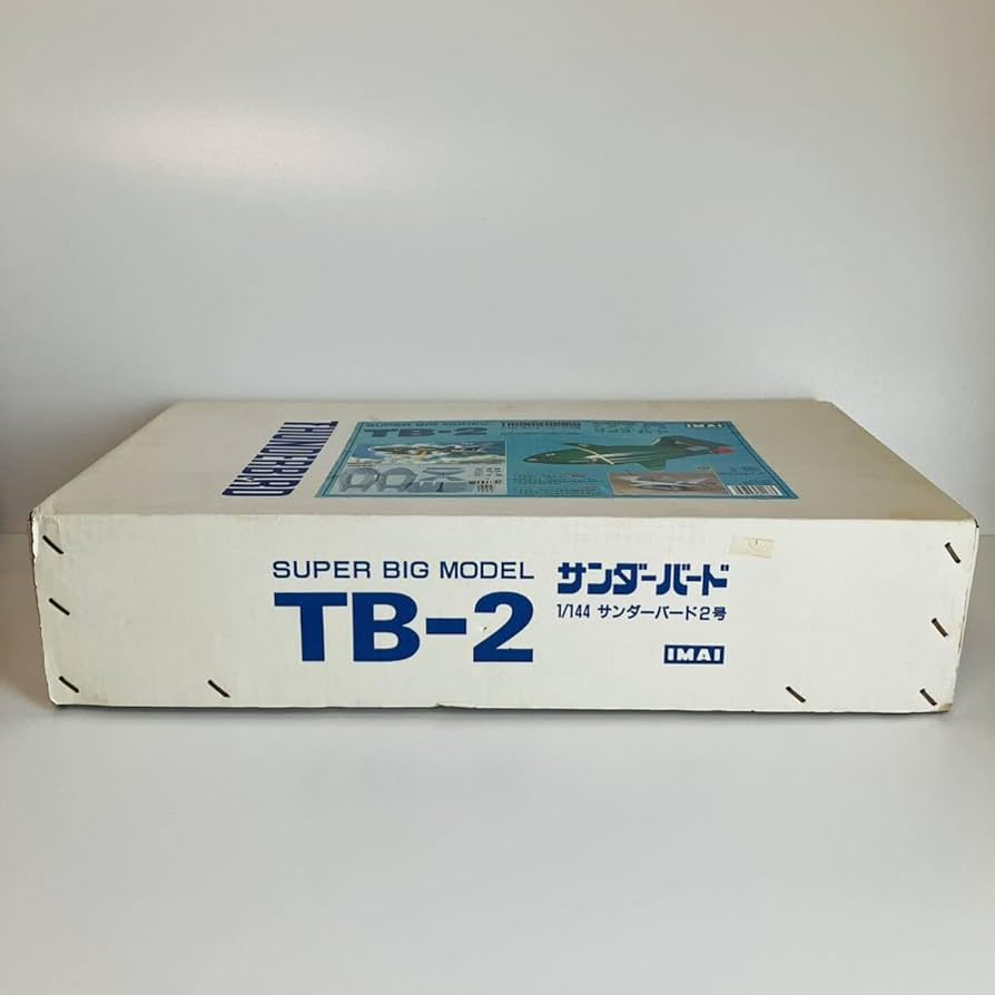 Amazon.co.jp: サンダーバード2号 1/144 TB-2 SUPER BIG MODEL